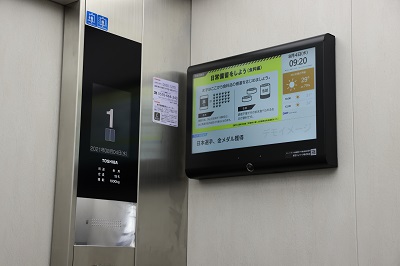 大日本印刷と東芝エレベータ エレベーター内デジタルサイネージの運用を開始