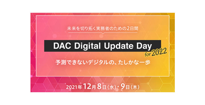 DAC Digital Update Day for 2022