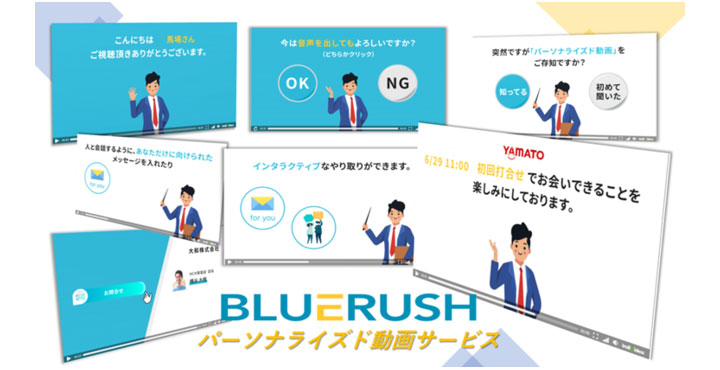大和、カナダのBlueRush社と日本初の総代理店契約を締結