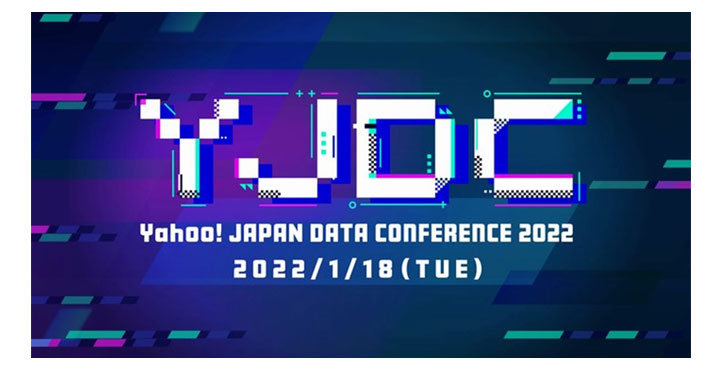 Yahoo! JAPAN DATA CONFERENCE 2022
