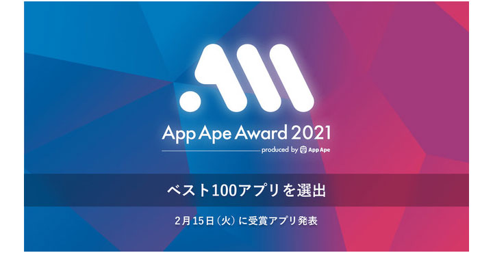 フラー、2021年のベスト100アプリを選出