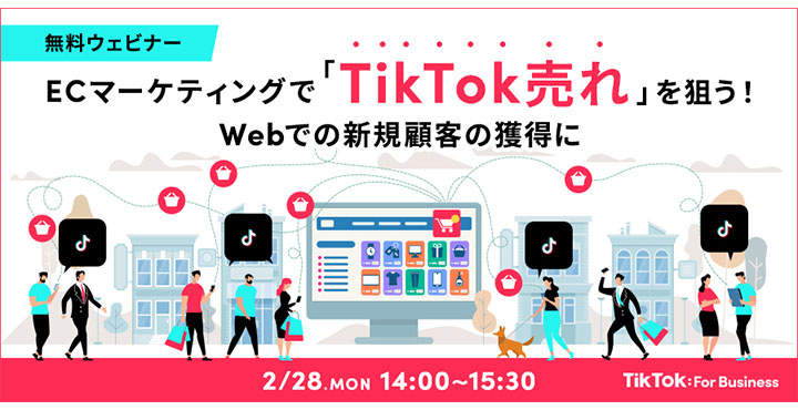TikTok For Business Webinar