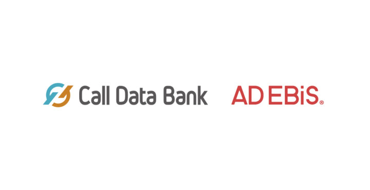 アドエビス、コールトラッキングツール「Call Data Bank」と機能連携を開始