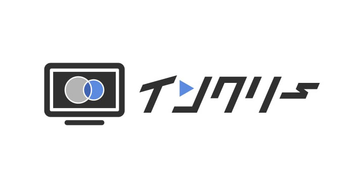 「AJA OTT Ads Platform」において、コネクテッドテレビに特化した動画広告「インクリー」を提供開始