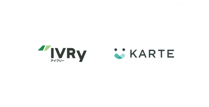 CXプラットフォーム「KARTE」と電話DXサービス「IVRy」が連携開始
