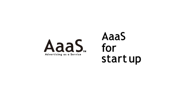 メディア投資によって、スタートアップ企業の事業成長を支援する新サービス、 “AaaS for startup”を提供開始