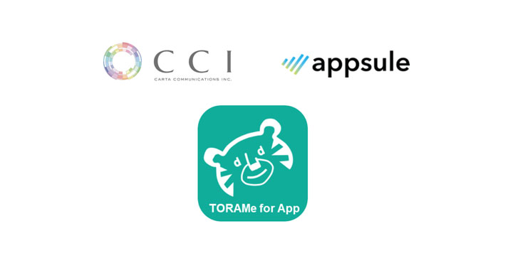 CCI、媒体社のアプリ開発支援サービス「TORAMe for App」の提供を開始 ～第一弾は初期費用0円からアプリ開発可能なサービスを導入～