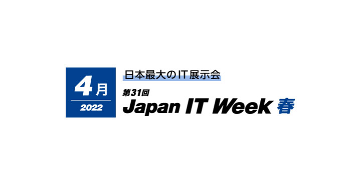 Japan IT Week【春】2022