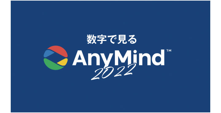 AnyMind Group、創業6周年記念インフォグラフィックス「数字で見るAnyMind」