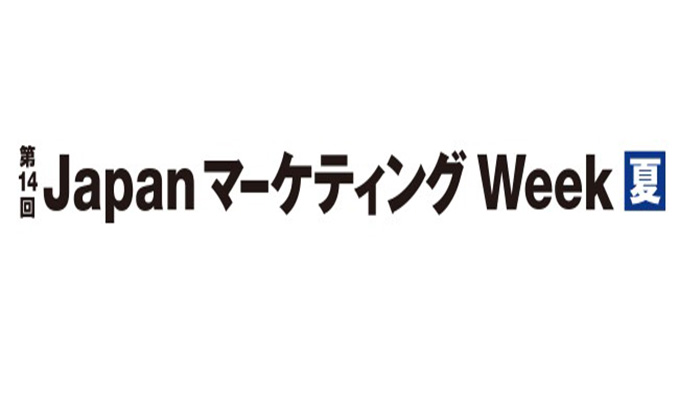Japan マーケティング Week【夏】　 RX Japan株式会社