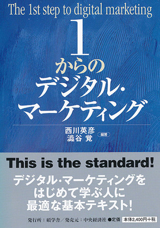 日本マーケティング学会員が選ぶ、第5回「日本マーケティング本 大賞2022」ノミネート10作品を発表！大賞は10月16日マーケティングカンファレンスで発表