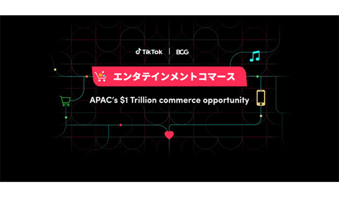 TikTok for Business、「エンタテインメントコマース：APACに1兆米ドルをもたらすビジネスチャンス」を公開