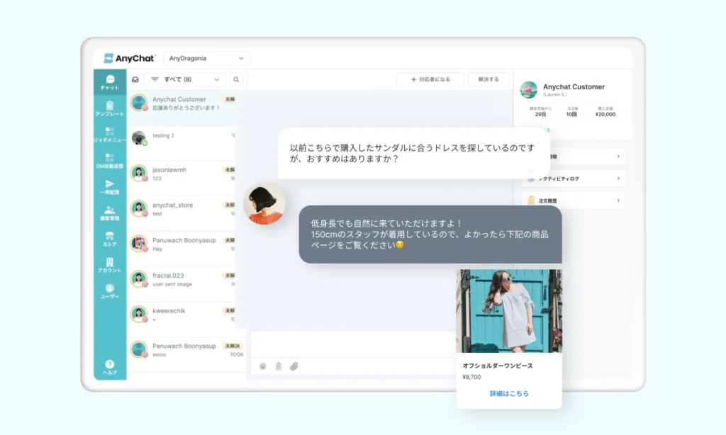 AnyMind Groupの会話型コマースプラット「AnyChat」、Instagramライブ配信中のコメント自動返信機能を提供開始