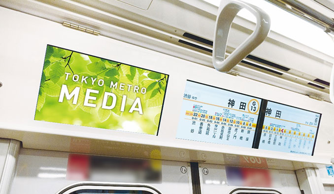 東京メトロ車内ビジョン「Tokyo Metro Vision」日比谷線2,464面　LIVE BOARDマーケットプレイスを活用したデジタルOOH広告配信を開始