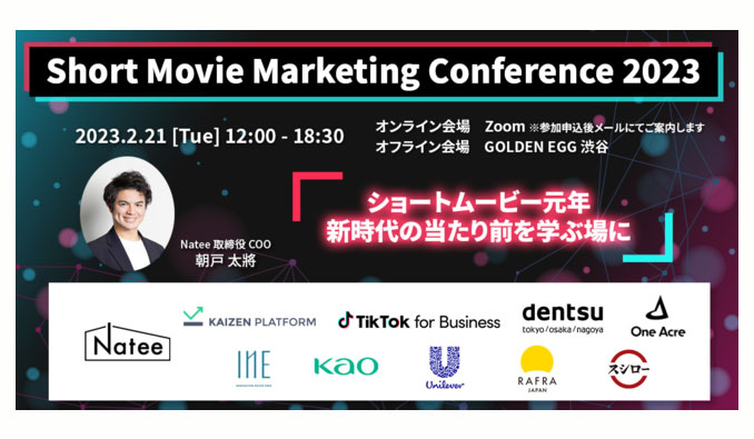 Natee、Short Movie Marketing Conference 2023