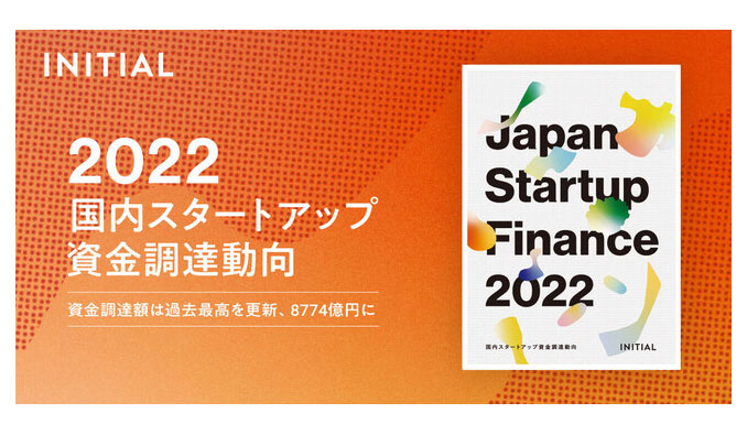 Japan Startup Finance 2022