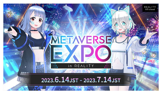 メタバース EXPO in REALITY