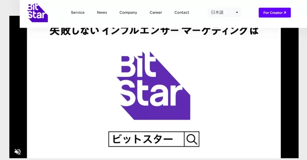 BitStar（株式会社BitStar）