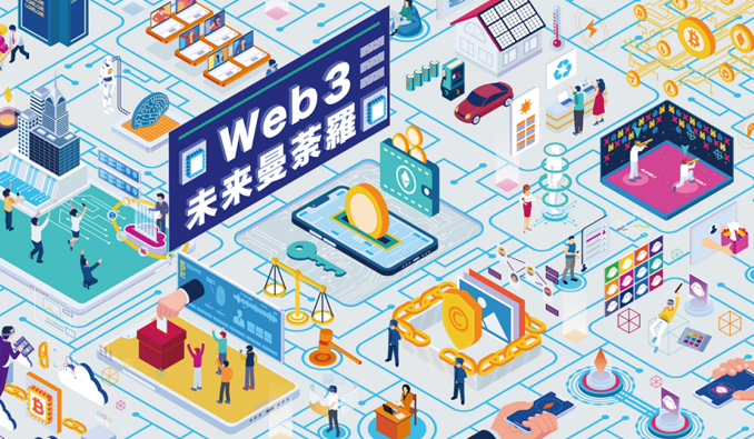 電通デジタル Web3未来曼荼羅