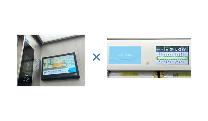 大日本印刷、ジェイアール東日本企画へエレベーターサイネージメディア枠の提供を開始