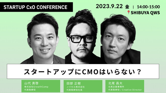 Startup CxO Conference