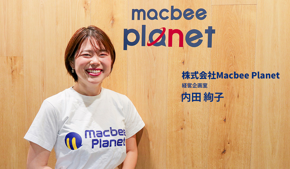 【広報の一日】株式会社Macbee Planet 内田絢子
