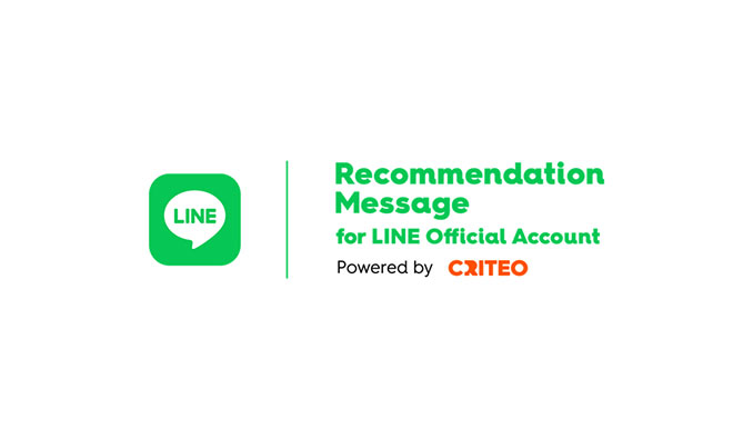 Criteo レコメンデーション メッセージ for LINE公式アカウント