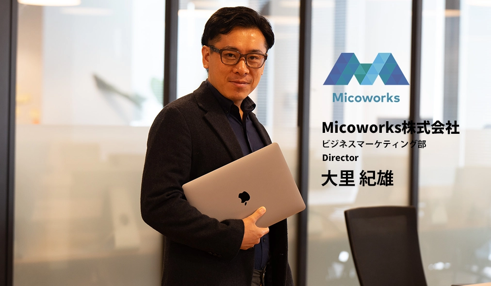 【Micoworks株式会社】総額35億円の資金調達を実施 アジアNo.1を目指す「未来図」