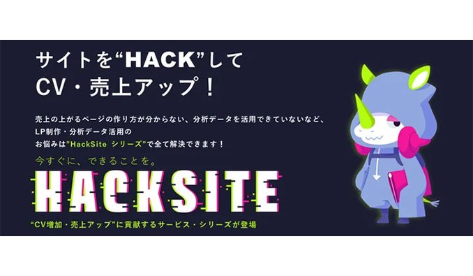 トランスコスモス、HackSite