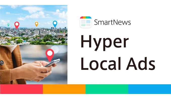 スマートニュース、広告新プロダクト「SmartNews Hyper Local Ads」