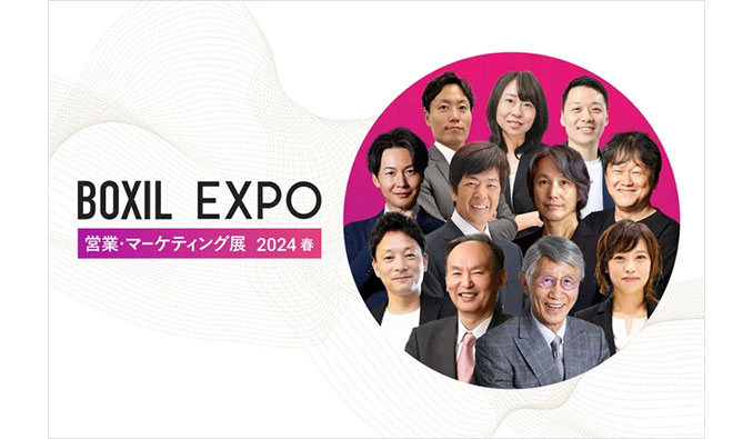 スマートキャンプ、BOXIL EXPO 営業・マーケティング展 2024 春