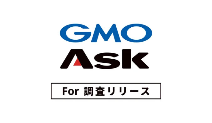 AIを駆使した調査リリース作成サービス「GMO Ask for 調査リリース」を提供開始【GMOリサーチ】