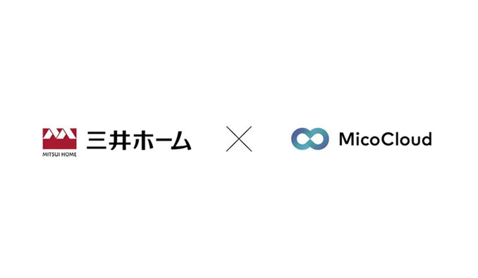 Micoworks株式会社、三井ホームが「MicoCloud」を導入