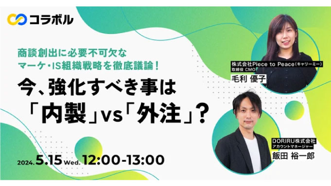 【ウェビナー情報】2024/5/15(水) アクシス、理系メーカー向け／"マーケティング×ブランディング"で推進する 本当に成果の出る採用施策