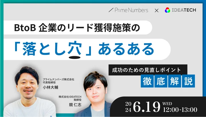 6/19（水）｜ChatGPT×コンテンツマーケティングの最適な活用法