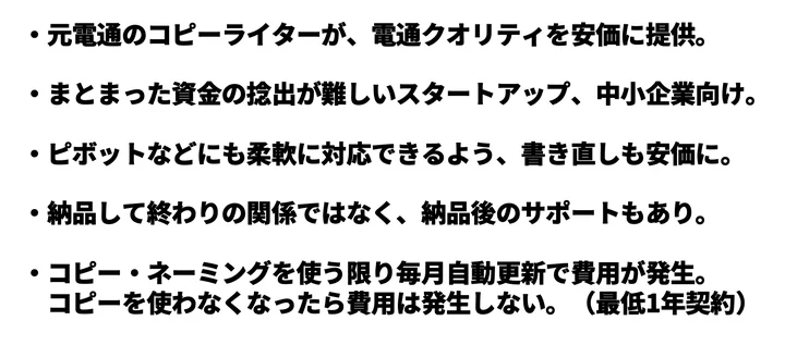 「KOTODAMA（コトダマ）」提供開始の背景