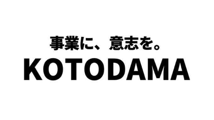 NOBUPlanning、スタートアップや中小企業に向けた、広告クリエーティブのサブスクサービス「KOTODAMA（コトダマ）」が正式ローンチ