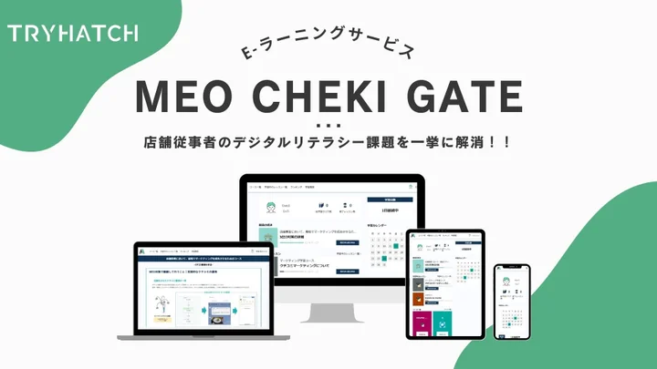 MEO HATCH Restaurantの特徴