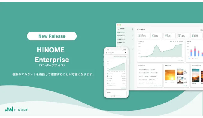 Hinome、【新機能リリース】複数アカウント運営者や、広告代理店向けに『HINOME Enterprise』の提供開始