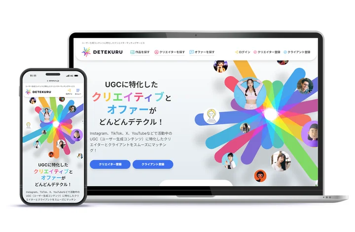 企業とクリエイターのマッチングプラットフォーム「DETEKURU」とは