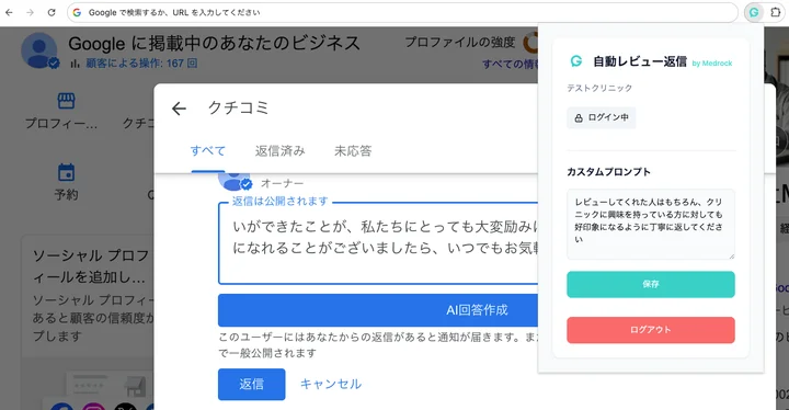 Googleマップと連携した直感的な操作画面