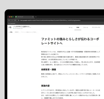 Webの専門知識がなくても 簡単に更新可能