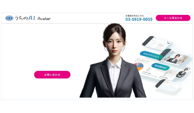 JetB株式会社、AIアバターによる自動接客を実現。「うちのAI Avatar」をリリースしました