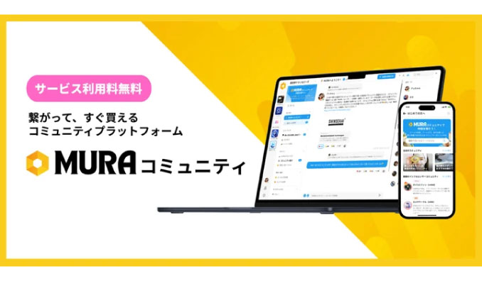 シンセカイテクノロジーズ、コミュニティプラットフォーム「MURA（ムーラ）コミュニティ」をリリース。企業のコミュニティ構築・運用支援を加速〜400名以上のコミュニティ運用人材を育成し、運用体制を強化〜