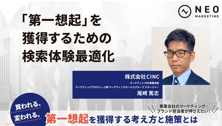 株式会社CINC