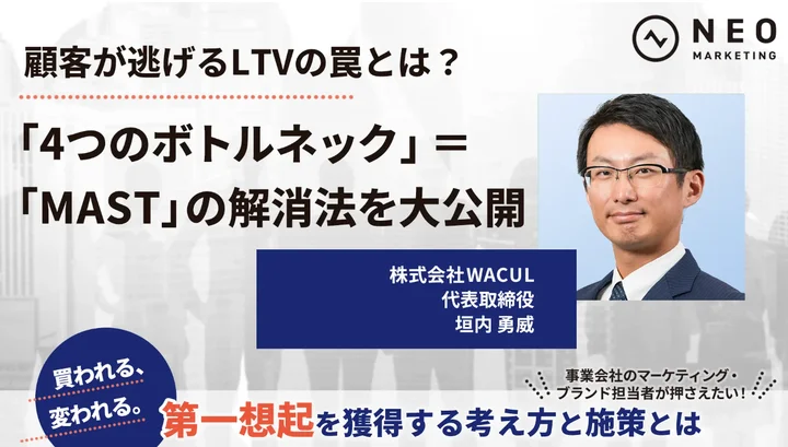 株式会社WACUL