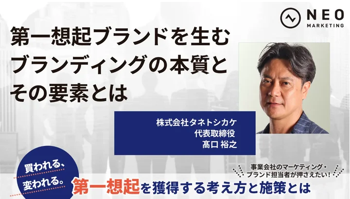 株式会社タネトシカケ