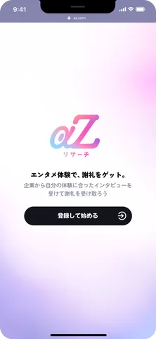 ユーザー側のUI