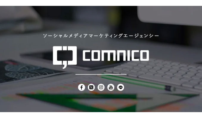 コムニコ、食分野に特化したインフルエンサーマーケティング支援サービスを開始