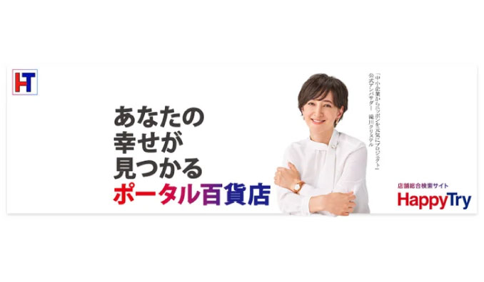 Tplus株式会社、HappyTryの格安プランを強化！Web集客をワンストップでサポート